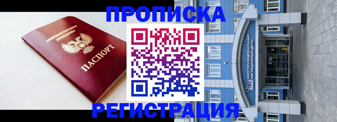 прописка паспорт в Обояни