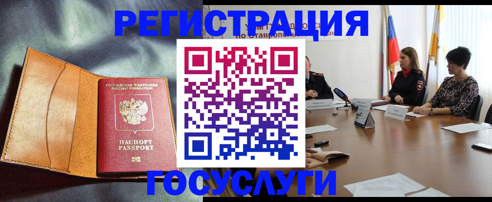 временная регистрация поиск в Обояни