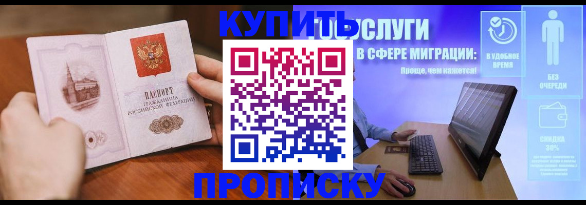 временная регистрация поиск в Обояни