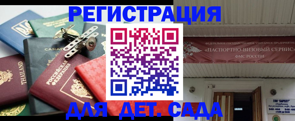 временная регистрация 2025 в Обояни