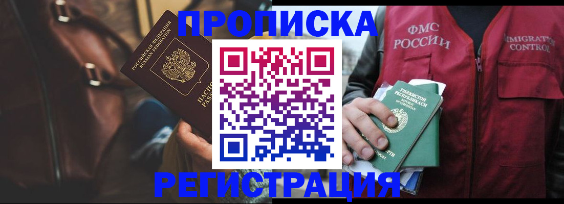 временная регистрация купить в Обояни