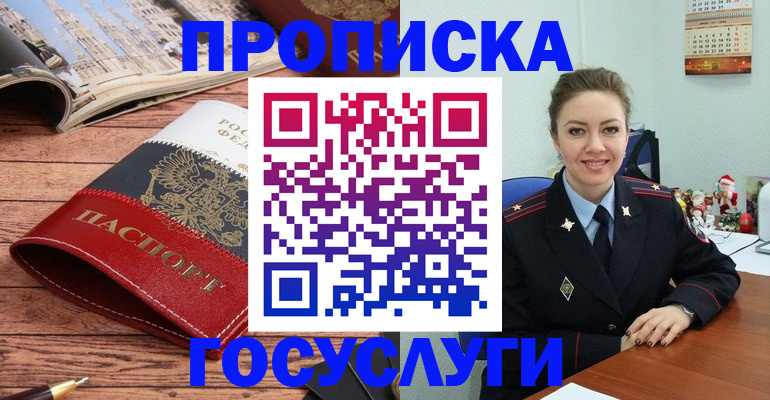 временная регистрация в квартире в Обояни