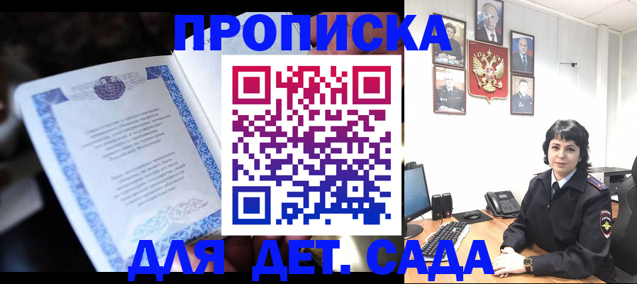 временная регистрация недорого в Обояни