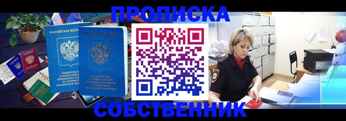 временная регистрация адрес в Обояни