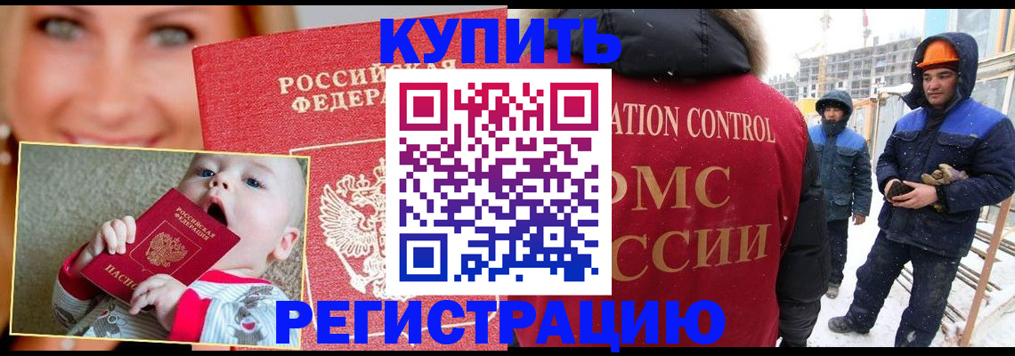 регистрация в Обояни