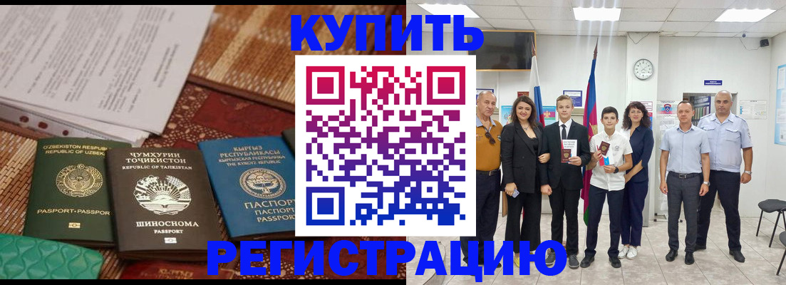 временная регистрация гарантия в Обояни