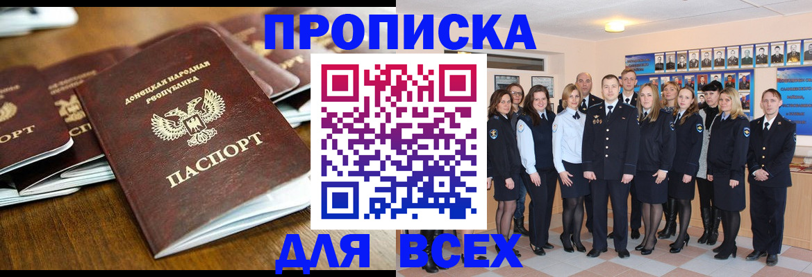 прописка поиск в Обояни