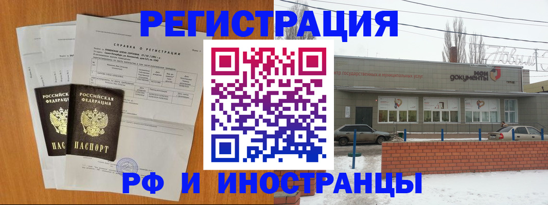 купить прописку в Обояни